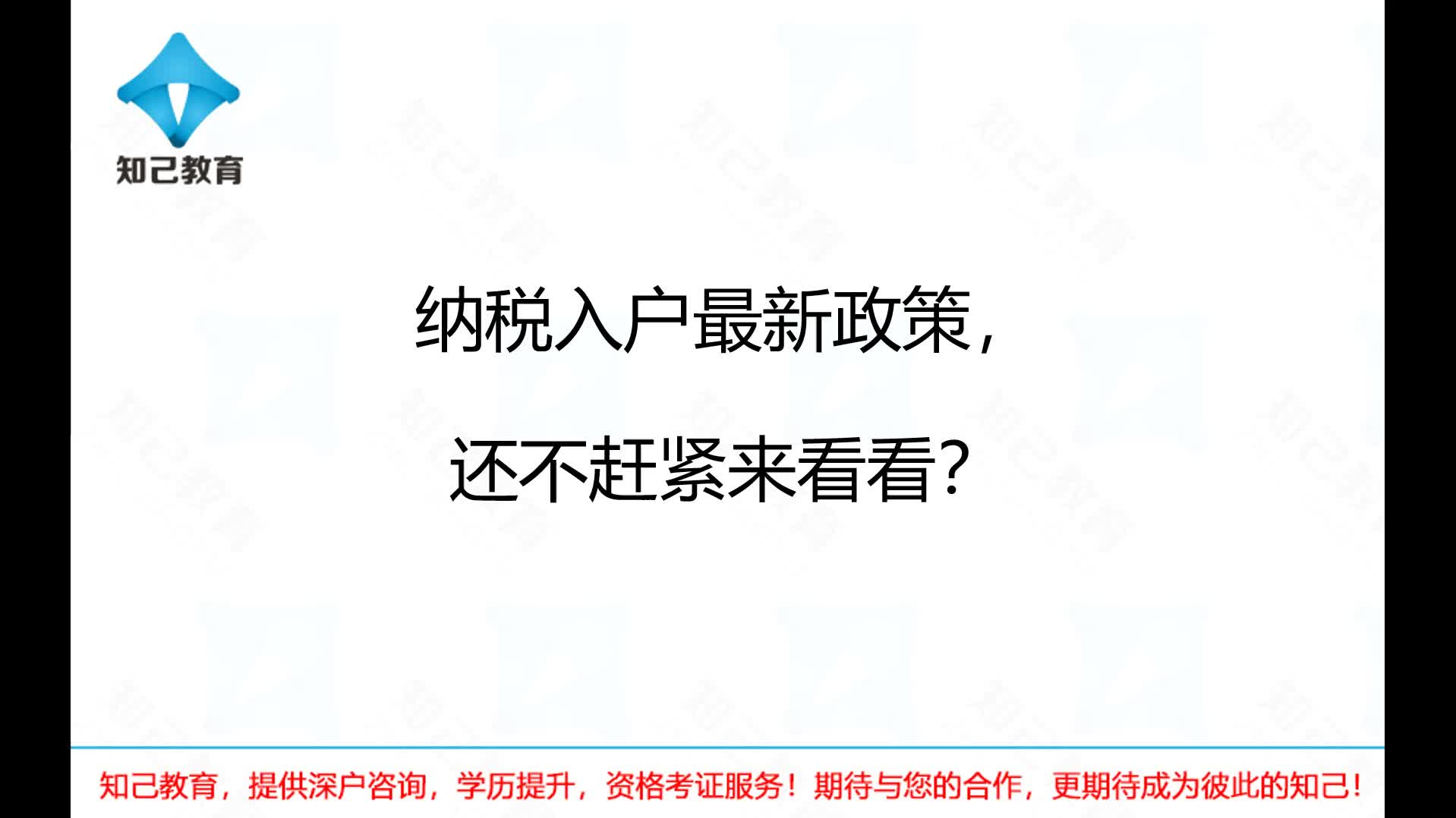 深圳入户纳税条件,还不赶紧来看看?哔哩哔哩bilibili