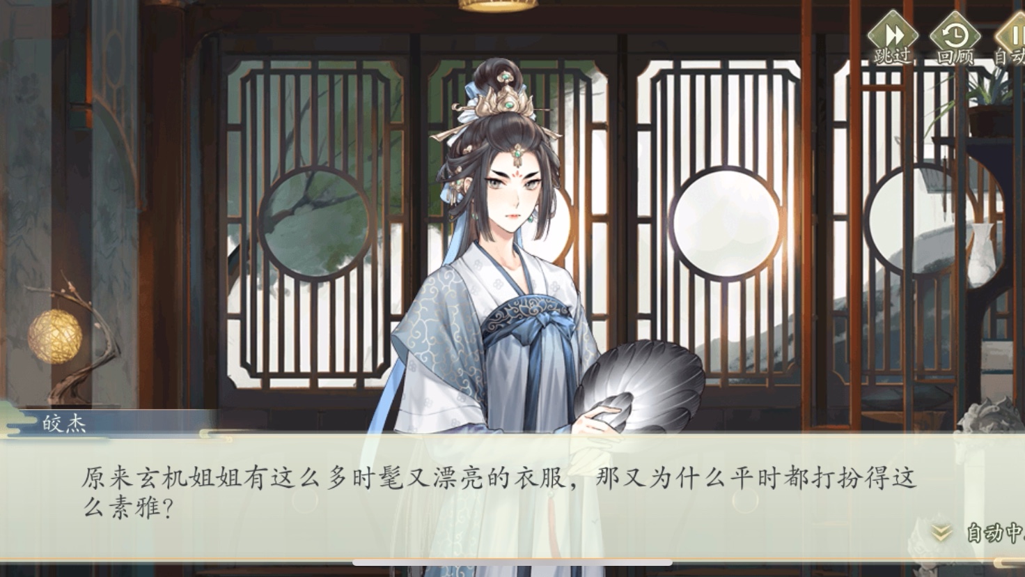 斋中日常 鱼玄机 裁衣 墨魂