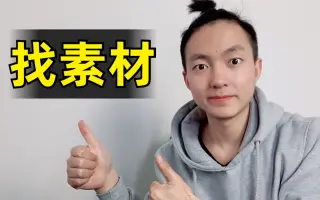分享几个自己用的文案素材网站，收藏了再也不缺素材文案