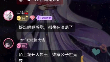 [图]cv柒夜《月西江》1