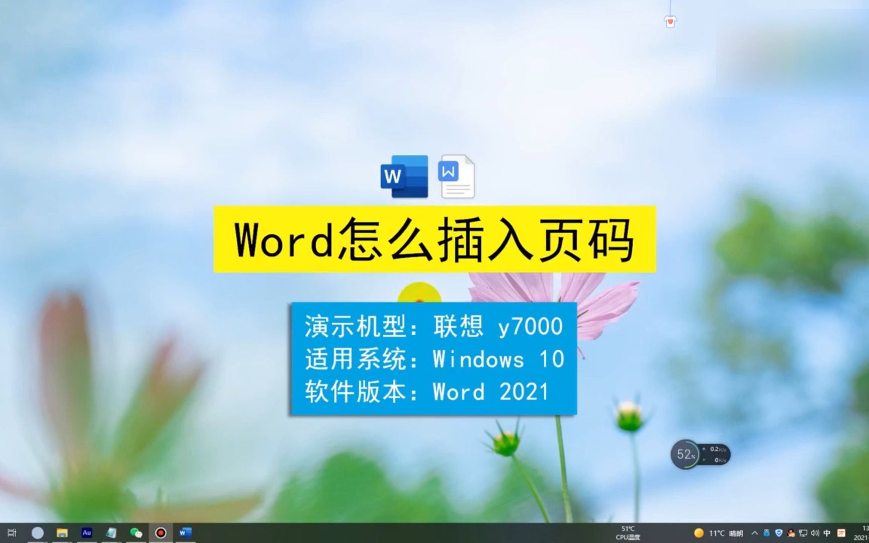 Word怎么插入页码,Word插入页码哔哩哔哩bilibili