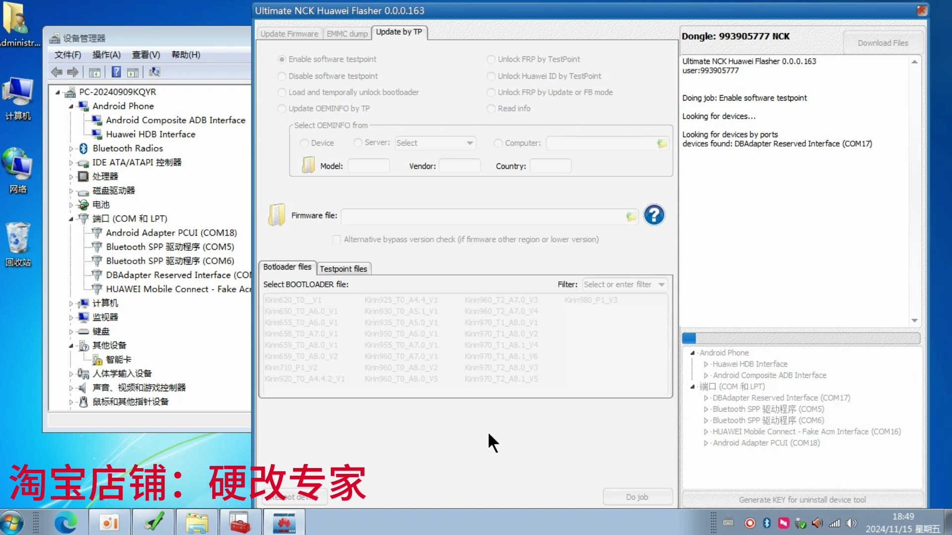 华为、荣耀emui9、emui10免拆机用nck获取bl解锁码解bl锁教程(示范机型:荣耀9)