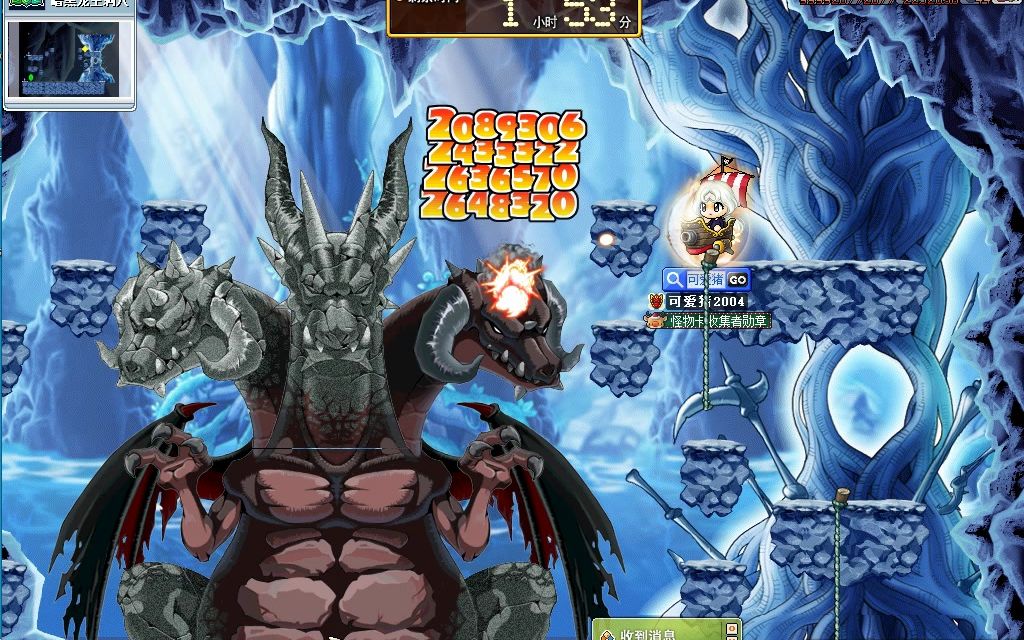 冒险岛黑龙王的末日