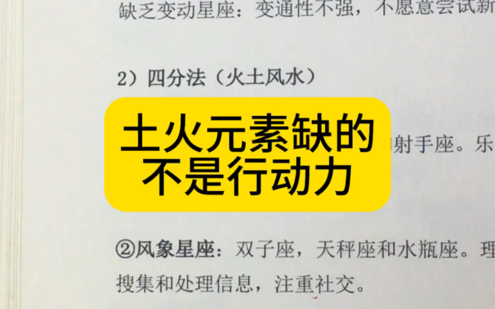 [图]土火元素缺的不是行动力