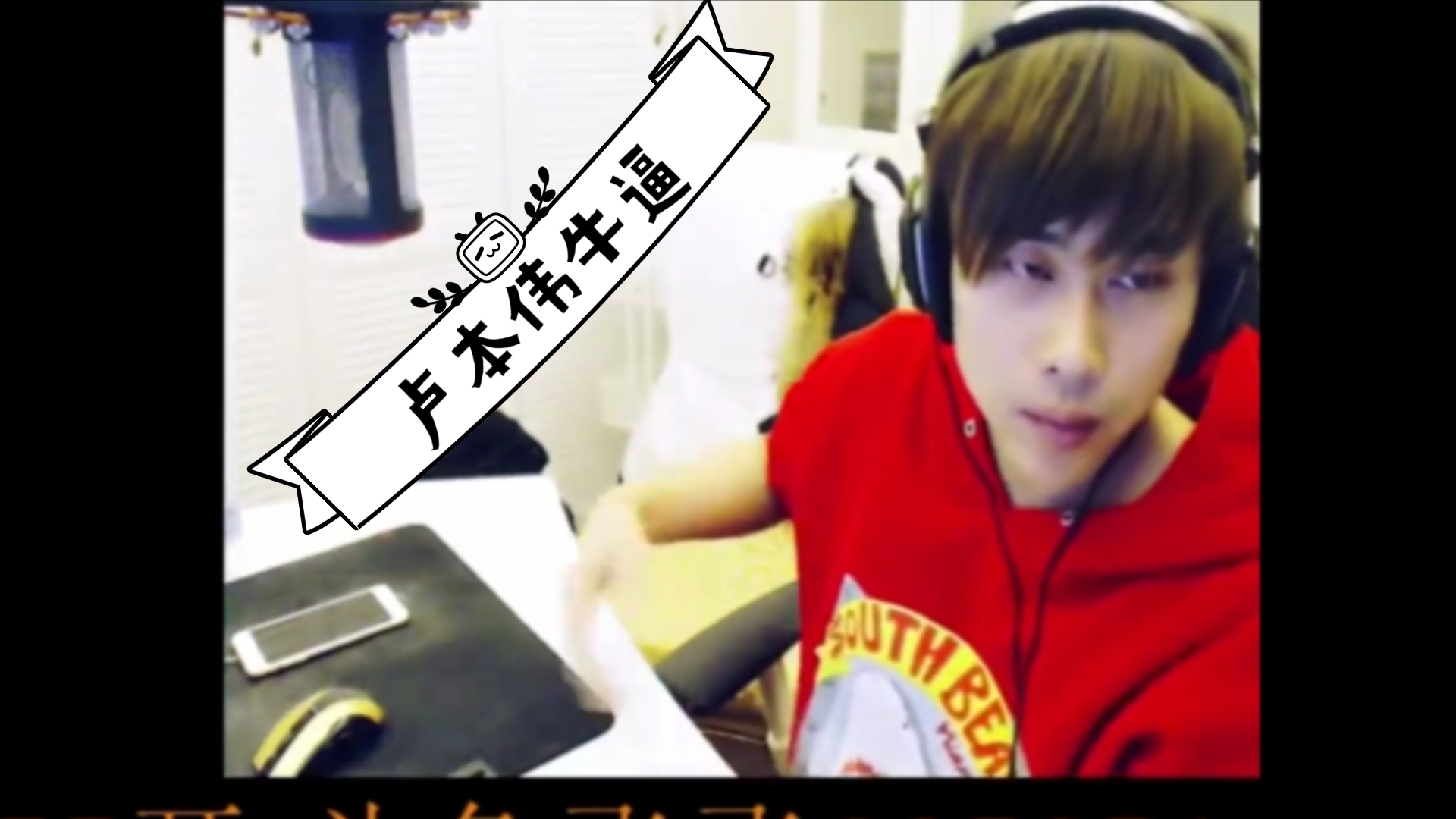 卢本伟csgo教书育人半小时