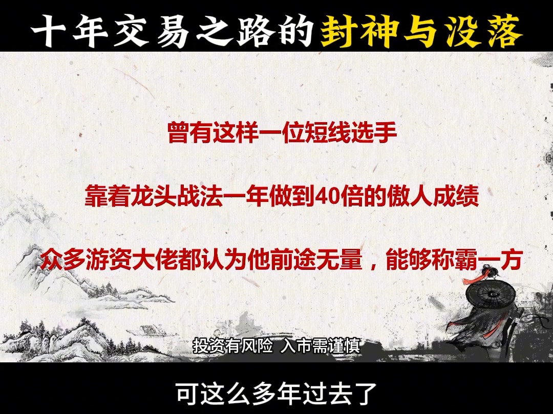 59揭秘1年40倍短线高手不为人知的秘密#财经 #龙头战法 #股民 #短线交易 #干货分享哔哩哔哩bilibili