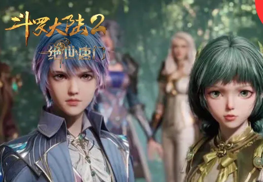 斗罗大陆2绝世唐门51集:二代史莱克七怪封号是什么,其中最恐怖的竟然