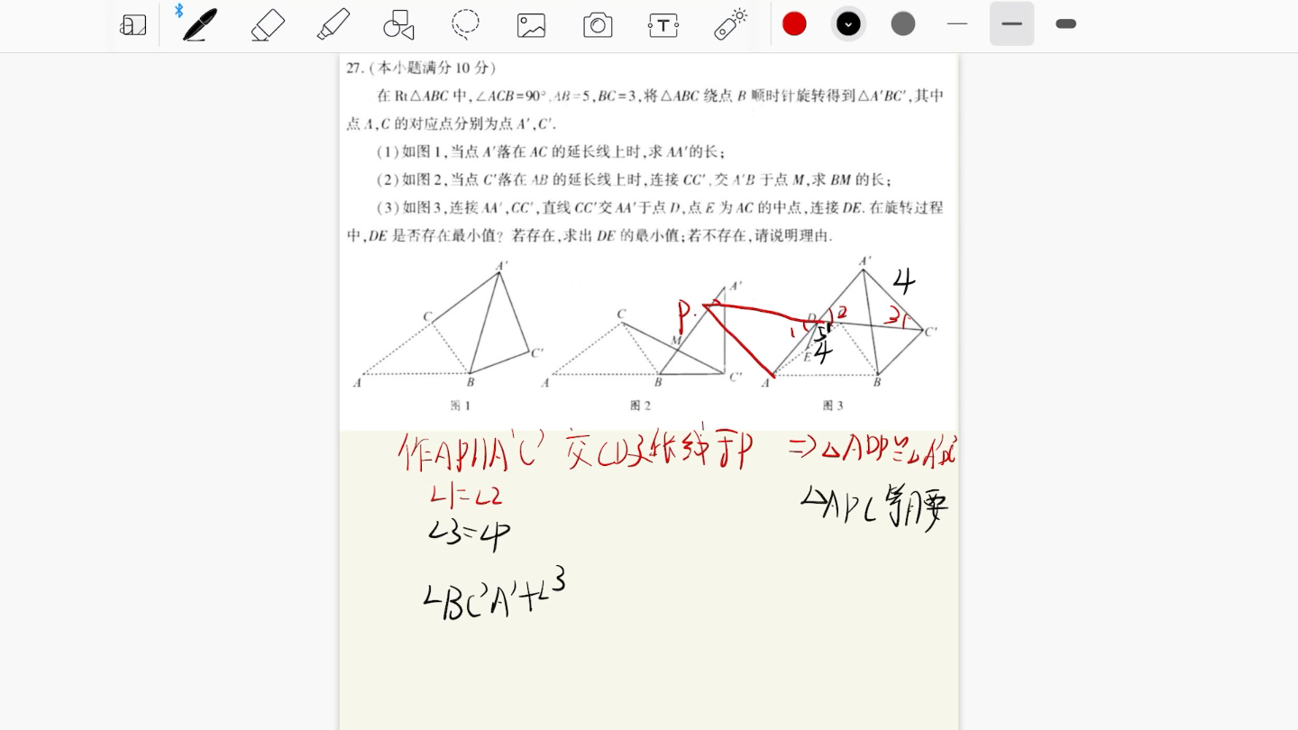 2021成都卷中考数学哔哩哔哩bilibili