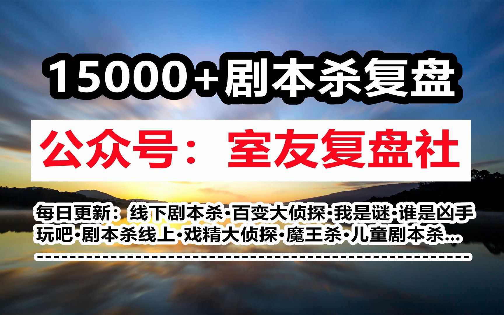 剧本杀《恶渊百物语》测评剧透/复盘解析/凶手是谁/密码答案/真相攻略