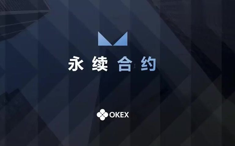 永续合模式开发dapp系统开发哔哩哔哩bilibili