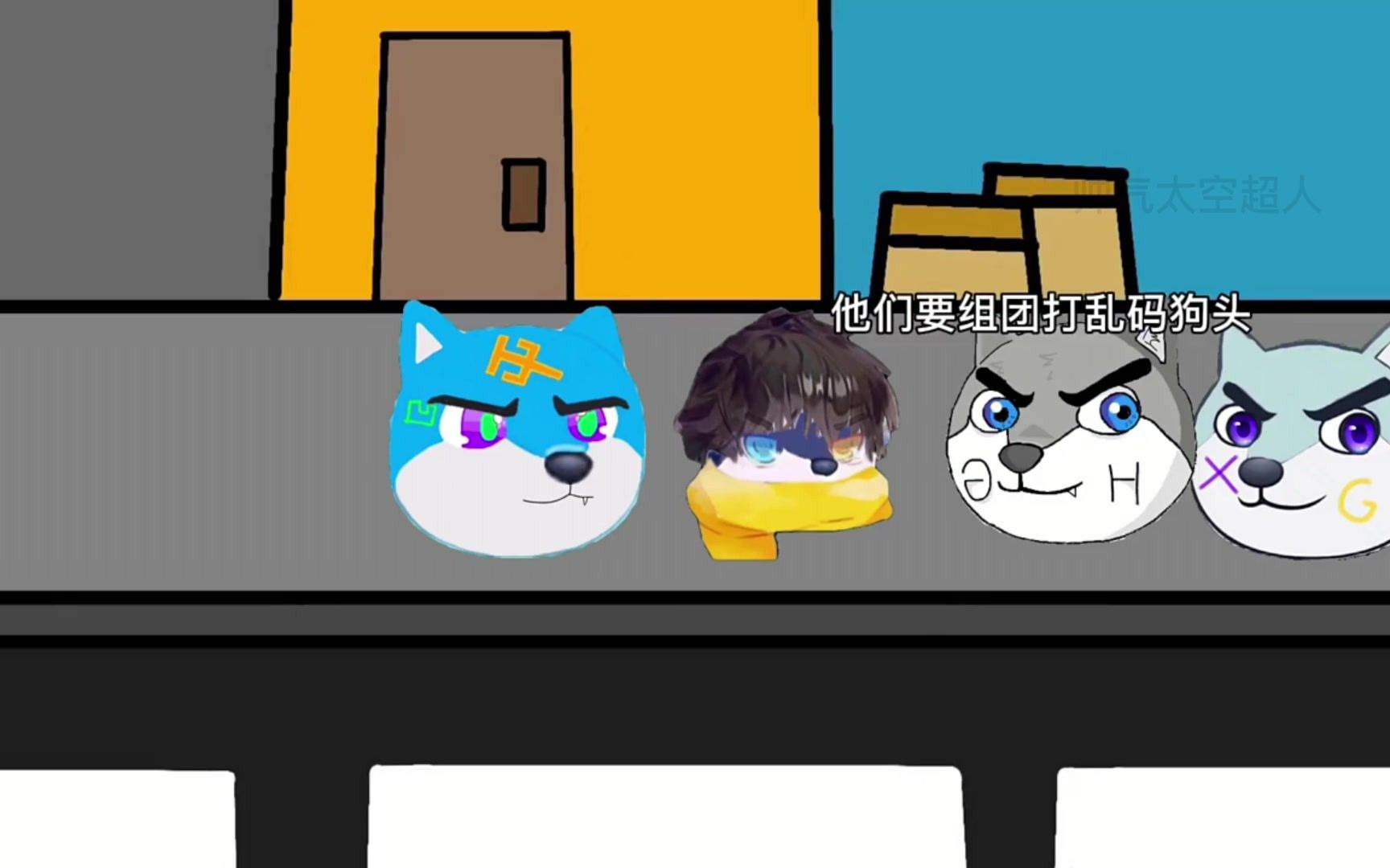 狗头卡包你们在找人打乱码狗头对吧