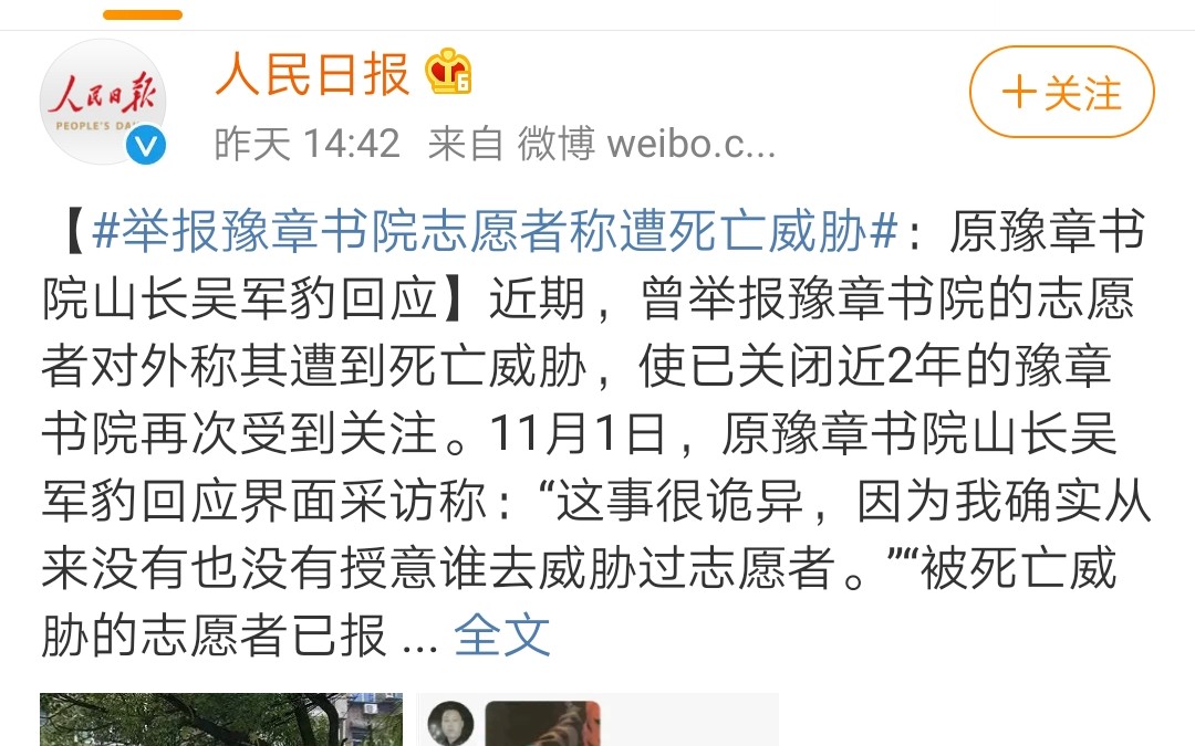 豫章书院终于在话题榜了温柔加油志愿者们加油