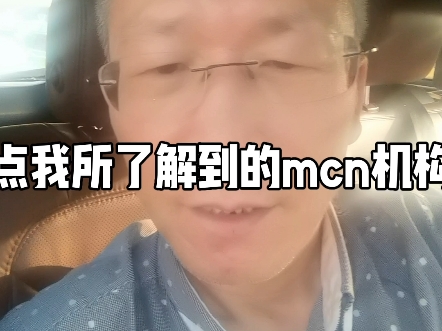 mcn机构,干什么的?哔哩哔哩bilibili