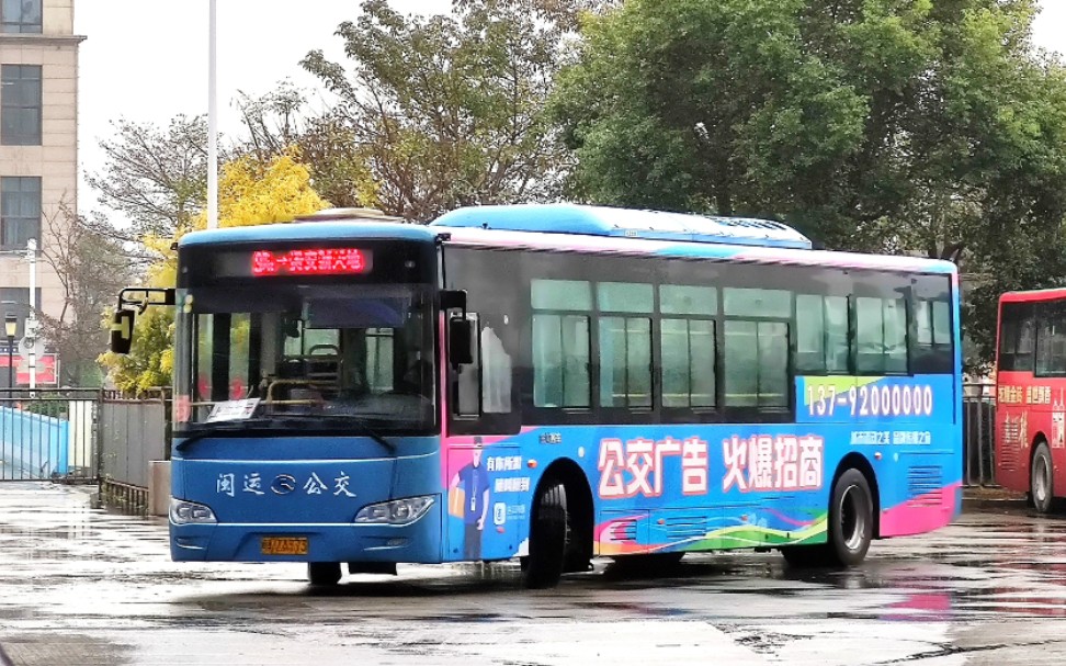 福漫巴士工作室上湖交通联盟连江闽运公交9路前排pov连江汽车站贵安新