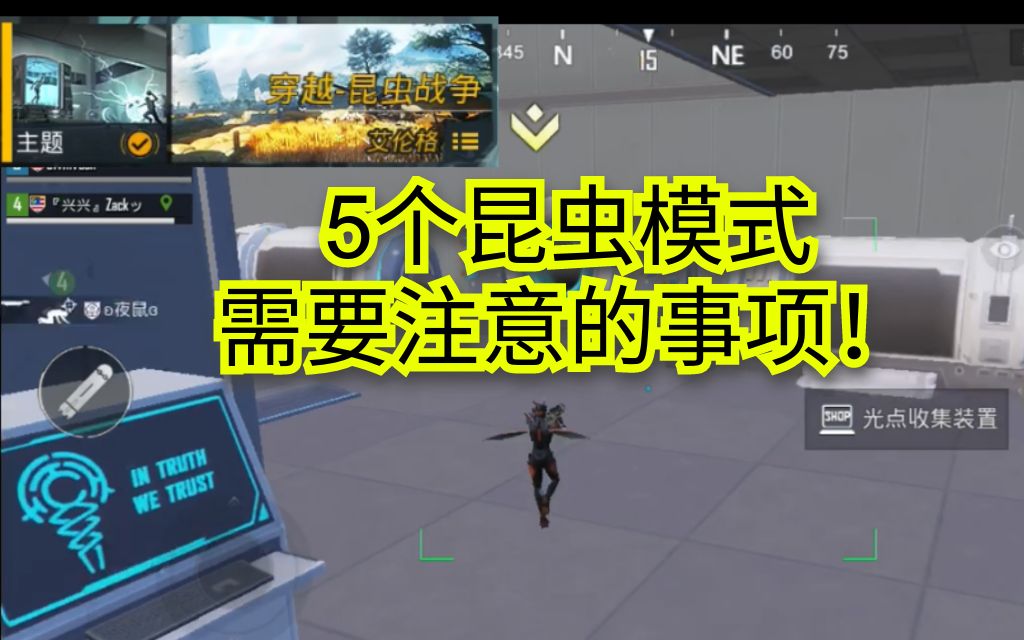 PUBG Mobile:昆虫模式上线啦!所有人都有机会变蚁人~PUBG