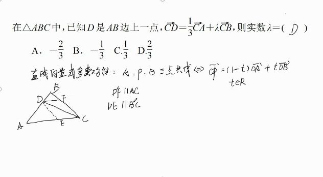 直线的向量式参数方程三点共线哔哩哔哩bilibili