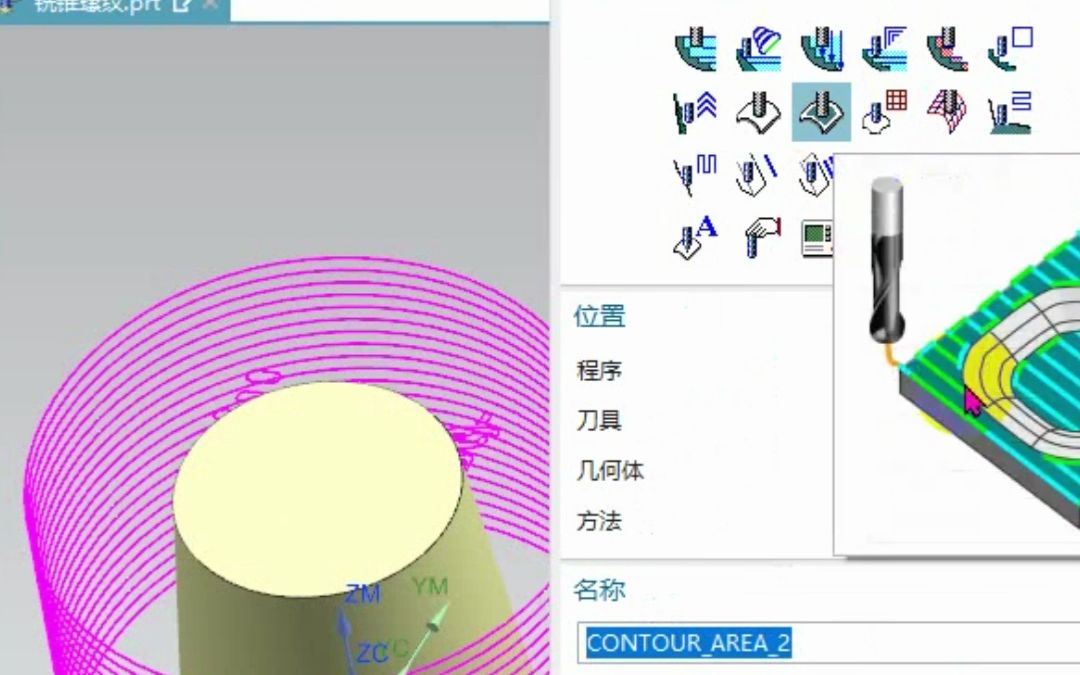 UG编程锥度螺纹的编程思路方法,你学会了吗?哔哩哔哩bilibili