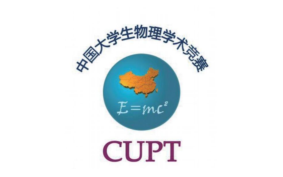 [图]物理学CUPT入门培训课程，matlab、tracker软件基础知识，题目调研入门思路。