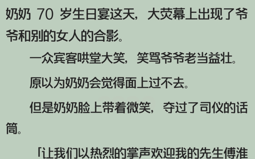 全文/七十古稀/真实故事改编/贤妻扶我凌云志,我踩妻坟迎故人哔哩哔哩bilibili