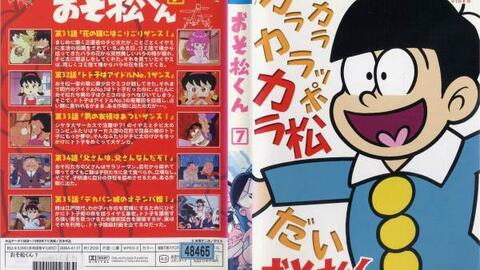 480p Dvdrip 阿松 1966年第一季 1 50 55 70 104話 摇客家dvd自压 网络片源 哔哩哔哩