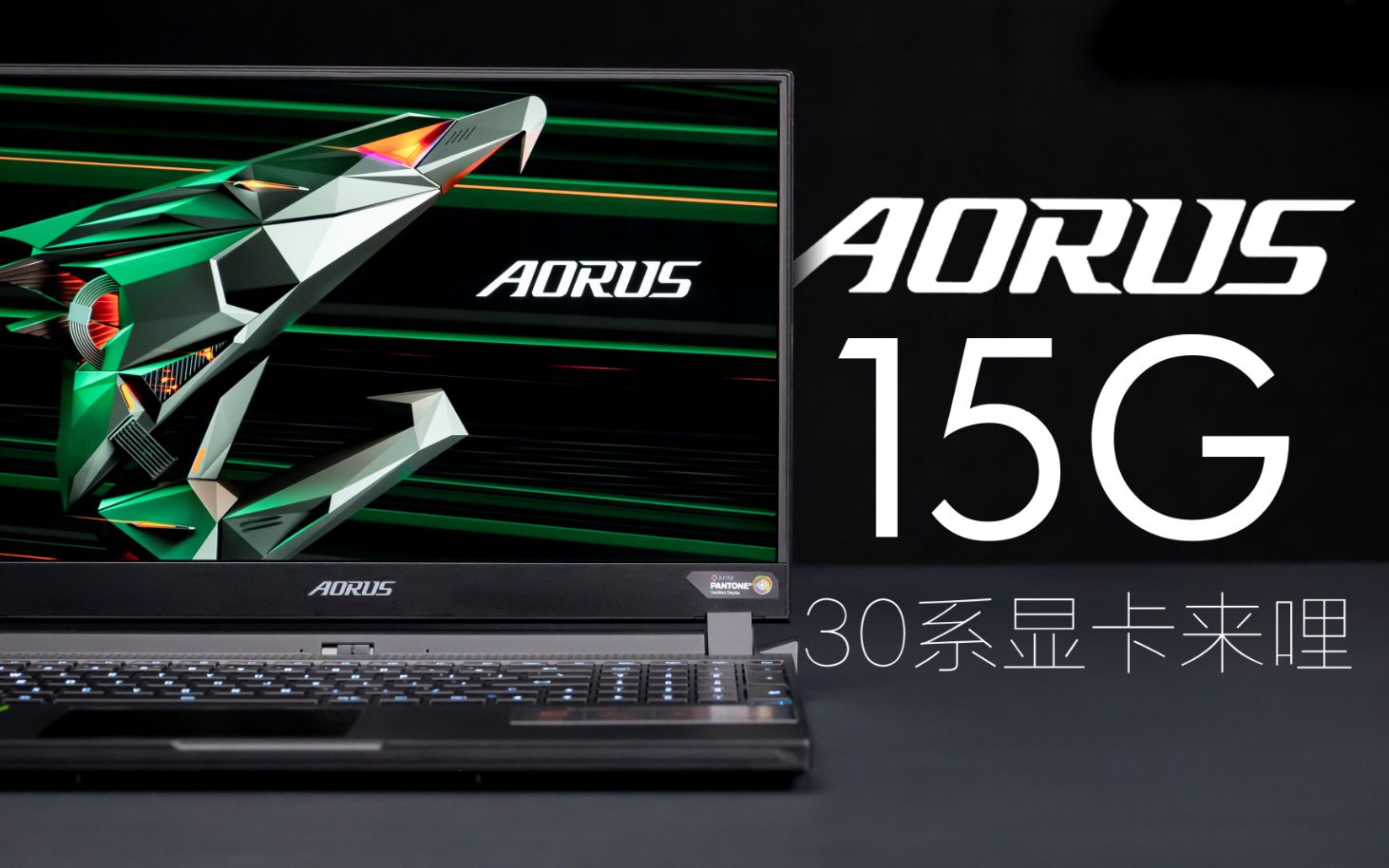 spt技嘉aorus15g评测最安静的rtx3070居然也能干掉2080super