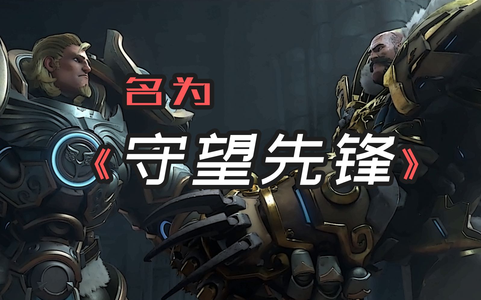 英雄不朽高燃踩点