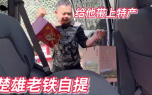 Video herunterladen: 楚雄在两个月之前定的车、今天来到公司自提开车回去了