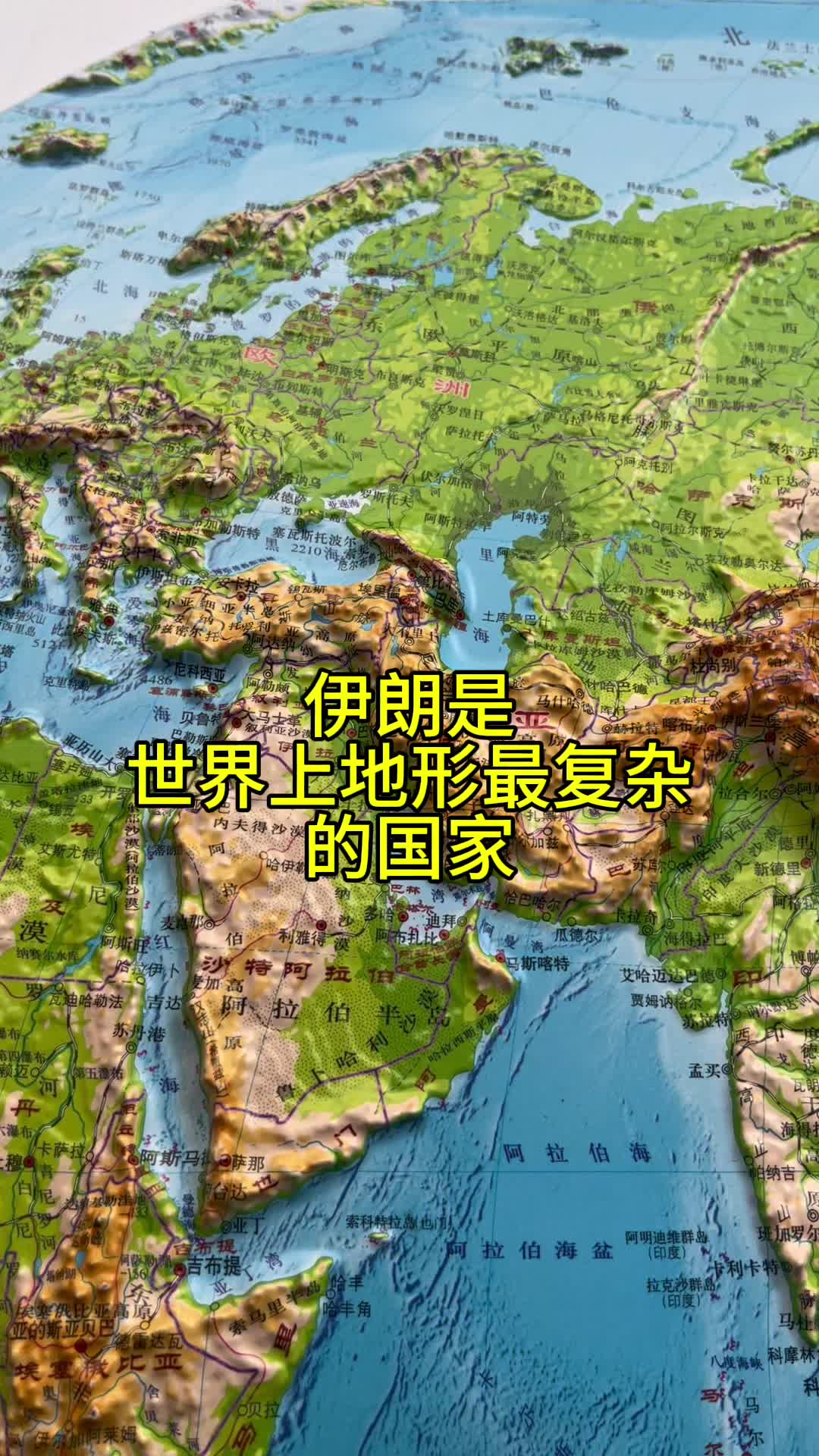 伊朗高原地图位置图片