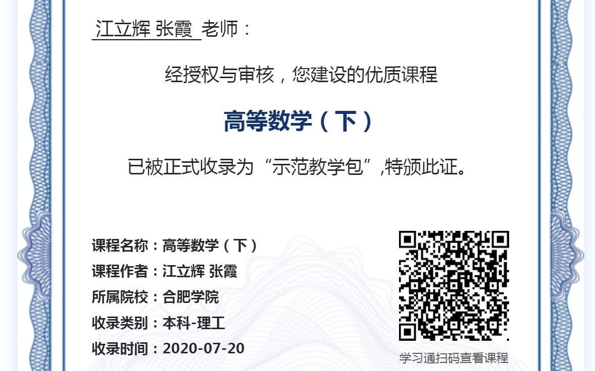 9.3 交错级数与绝对收敛课堂实录哔哩哔哩bilibili