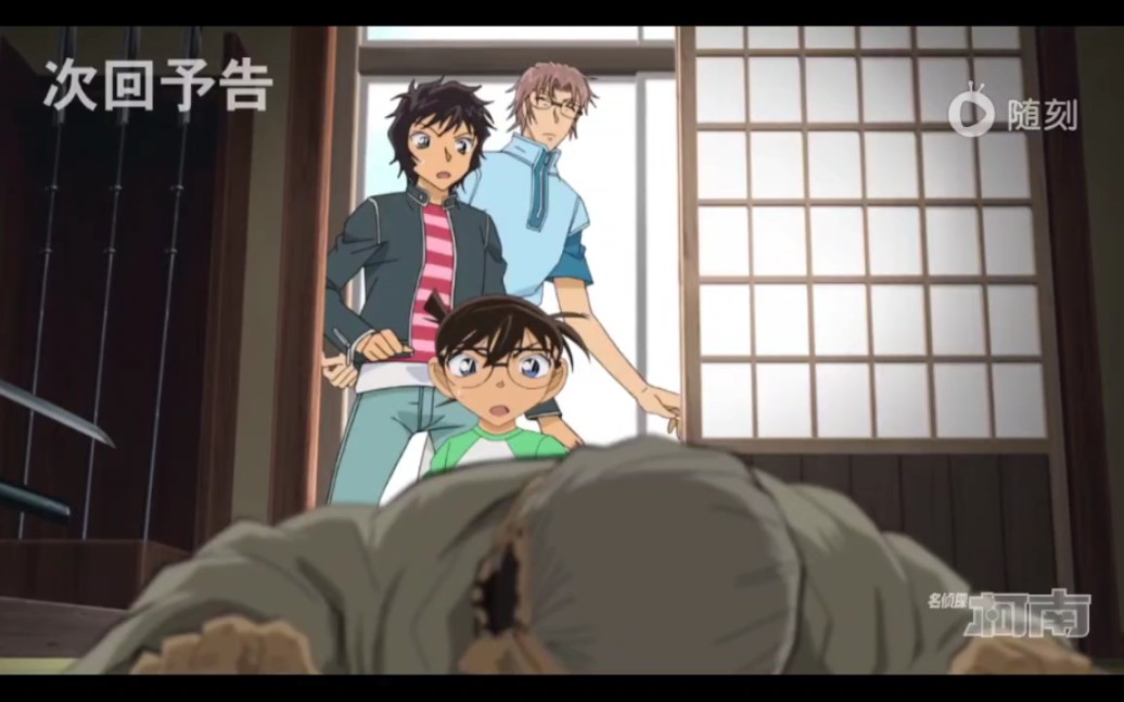 名侦探柯南1075集预告"漫改"
