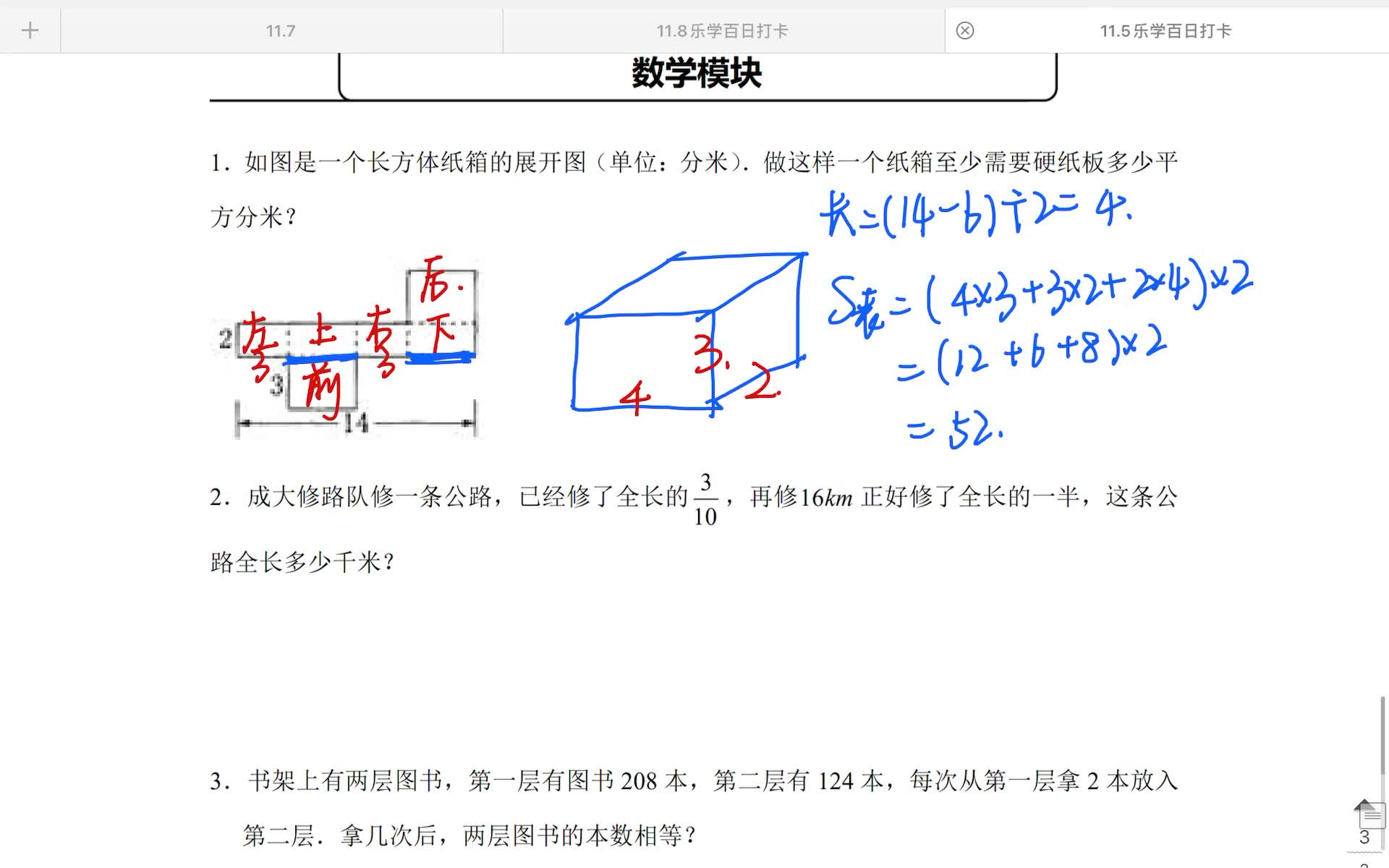 11.5乐学百日打卡哔哩哔哩bilibili