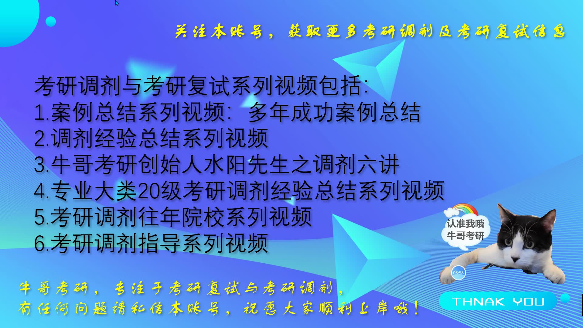 河北农业大学调剂河北农业大学考研调剂信息河北农业大学调剂流程河北农业大学考研复试信息哔哩哔哩bilibili