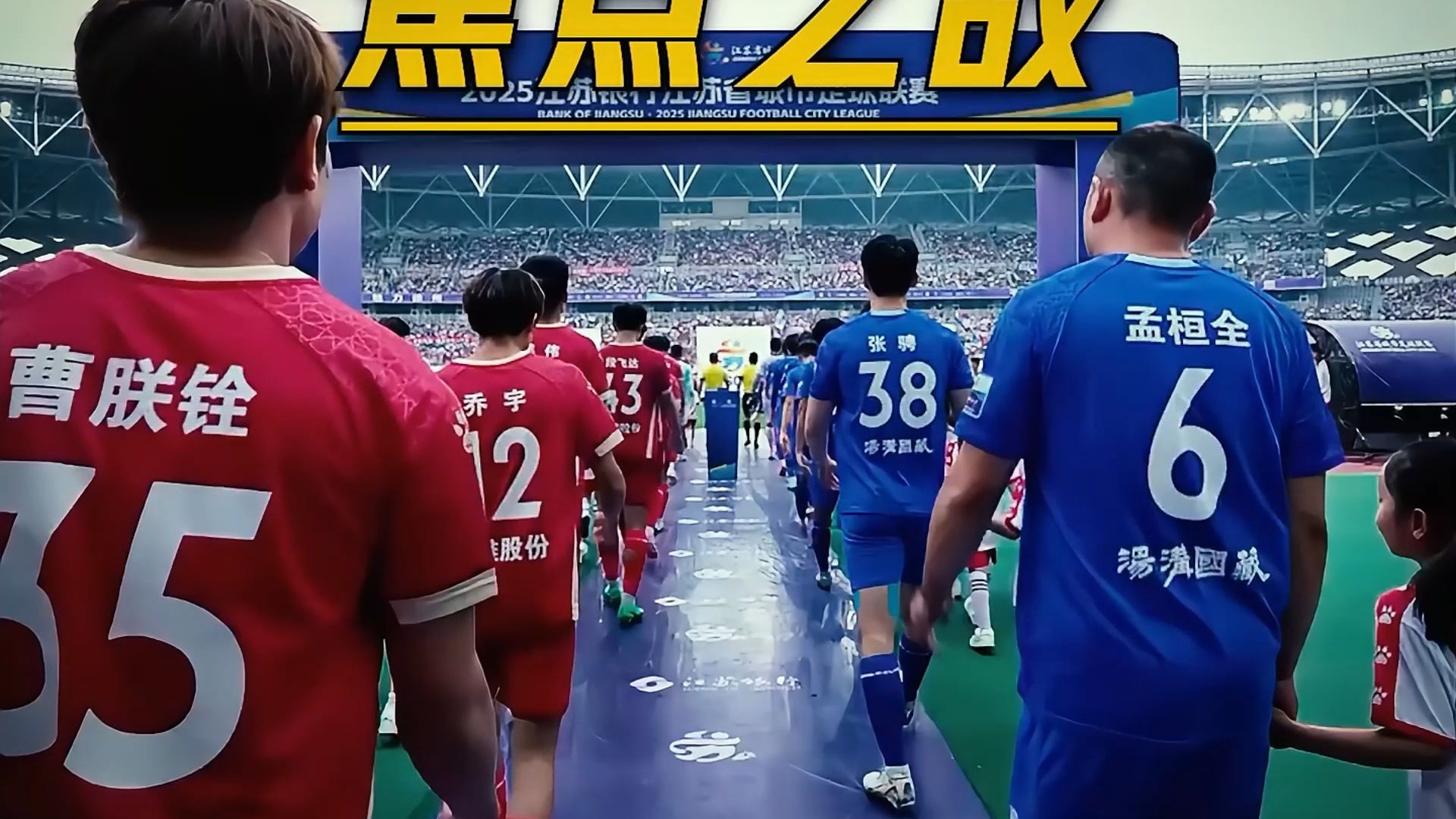 宝博体育- 宝博体育官网- 宝博体育APP下载 BaoBoSports一夜爆火的“苏超”背后有高人