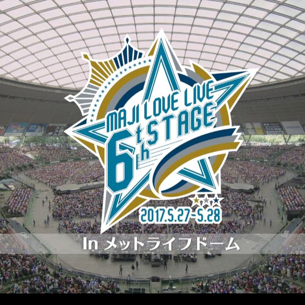 うたの☆プリンスさまっ♪ マジLOVE LIVE 6th STAGE うた☆プリ』「マジLOVELIVE 6th STAGE」レポ | アニメイトタイムズ