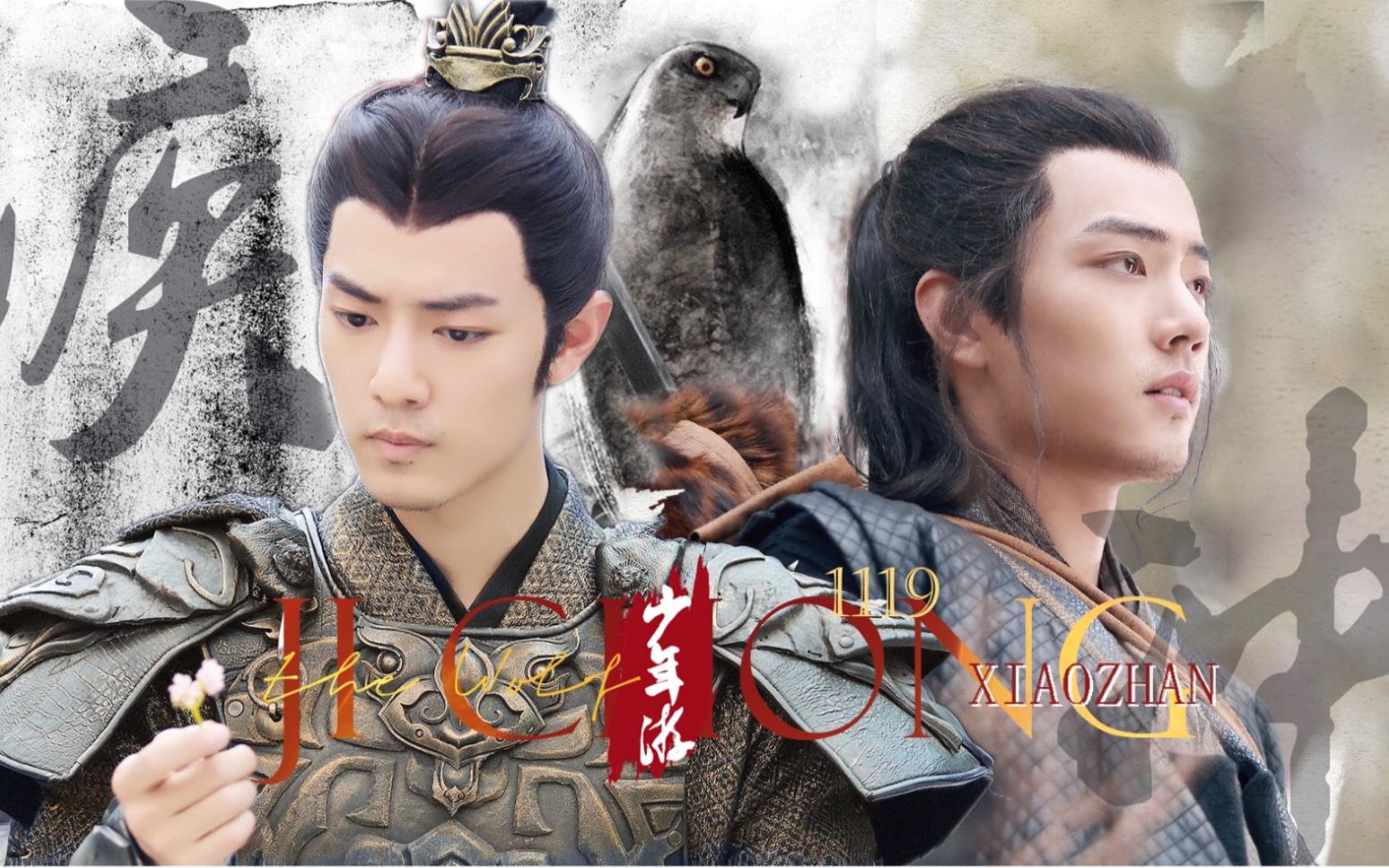 【肖战疾冲| 肖战演技】