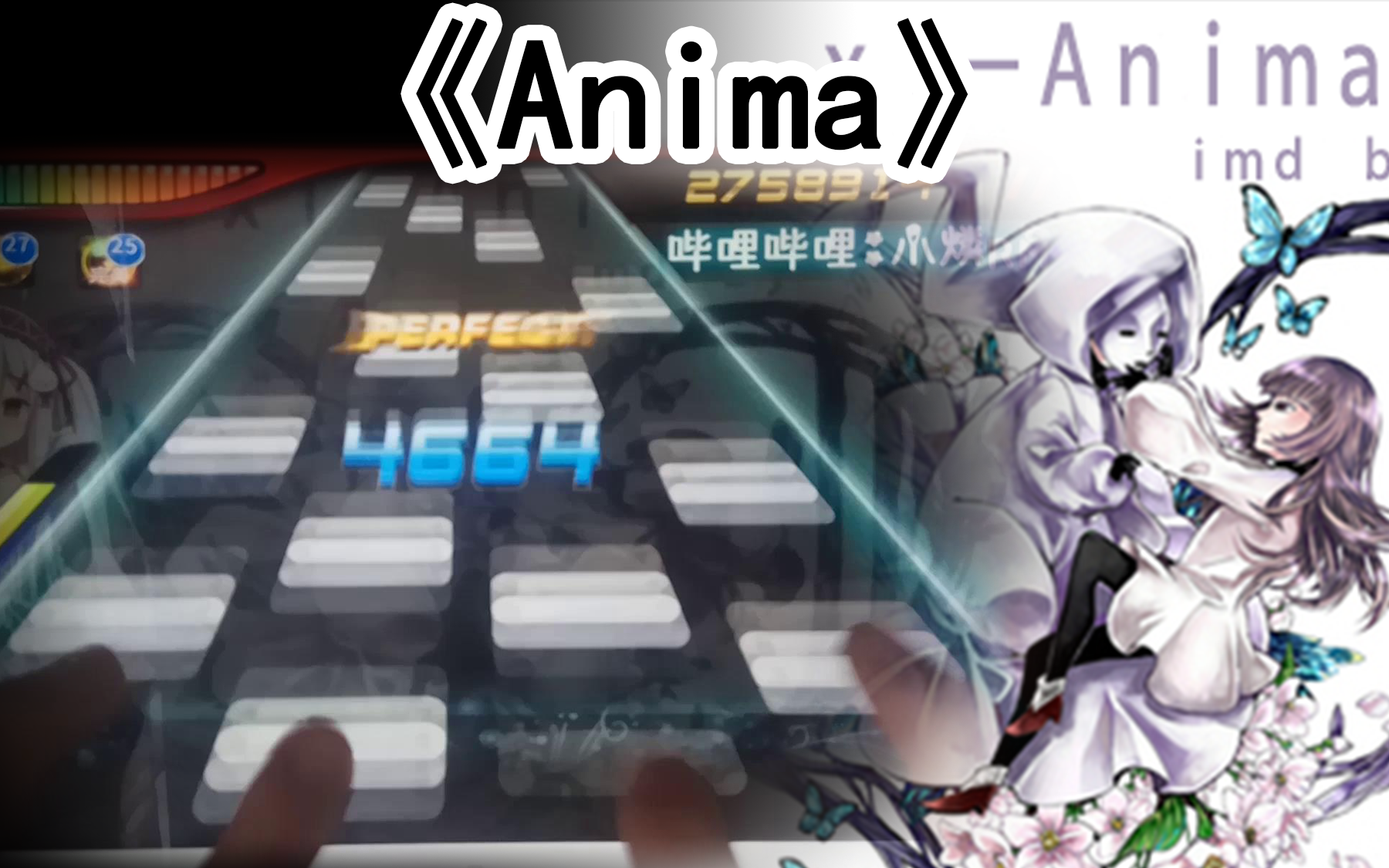 当Deemo中超好听的魔王曲《Anima》来到节奏大师哔哩哔哩bilibili