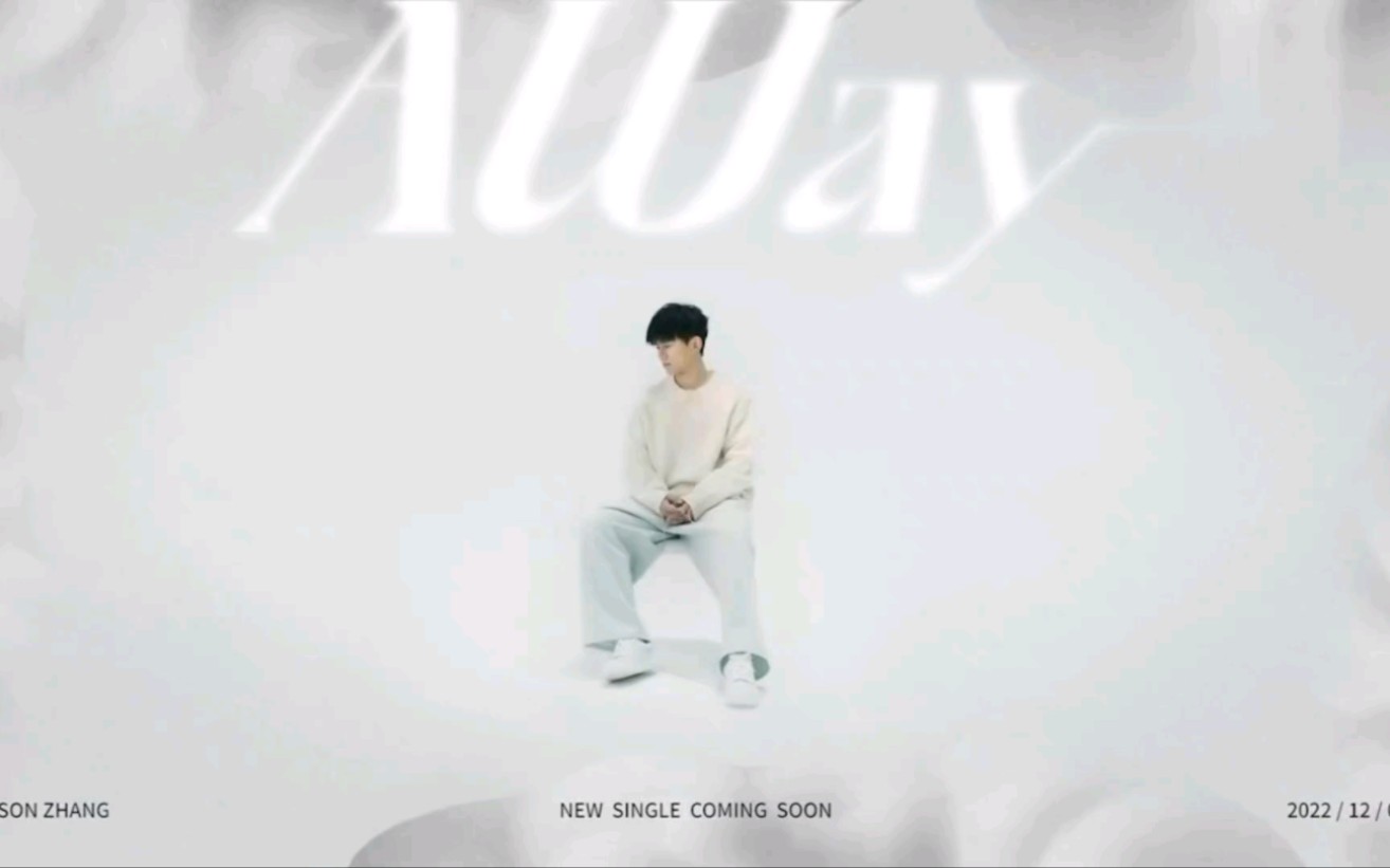 【张杰《Away》】全新暖冬单曲《Away》,听起来!哔哩哔哩bilibili