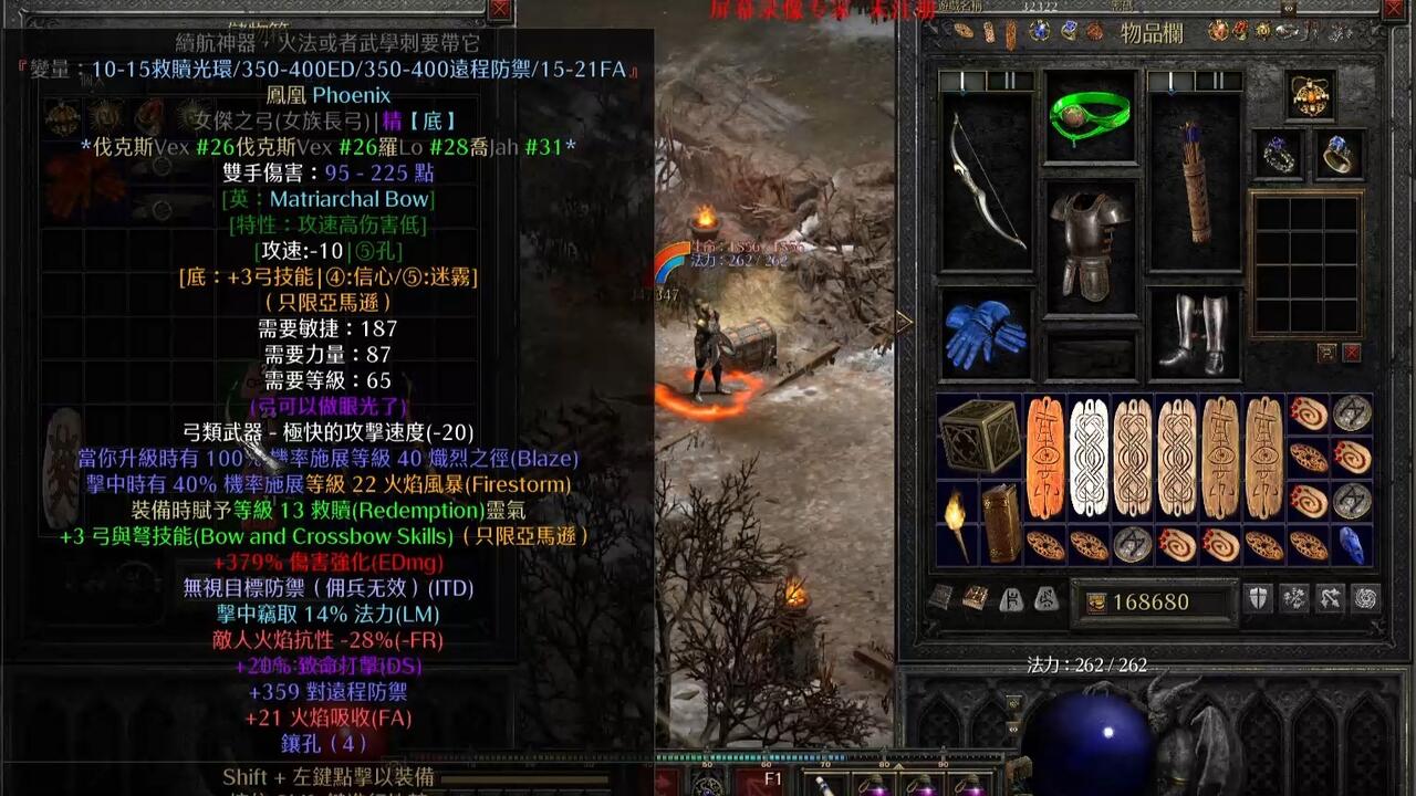 暗黑破坏神2重置版强化弓马轻松8PP