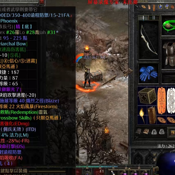 暗黑破坏神2重置版强化弓马轻松8PP_哔哩哔哩_bilibili