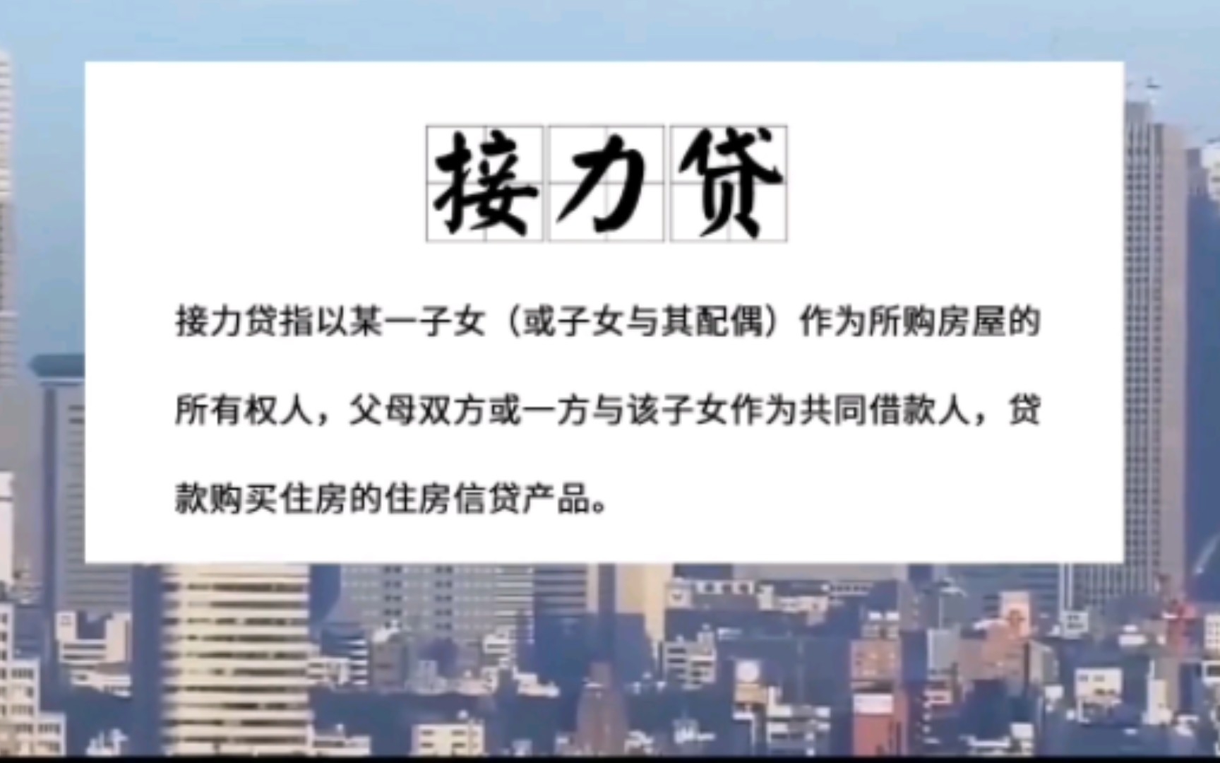 接力贷出现之后,可能会让很多老人重新就业,你怎么看?哔哩哔哩bilibili