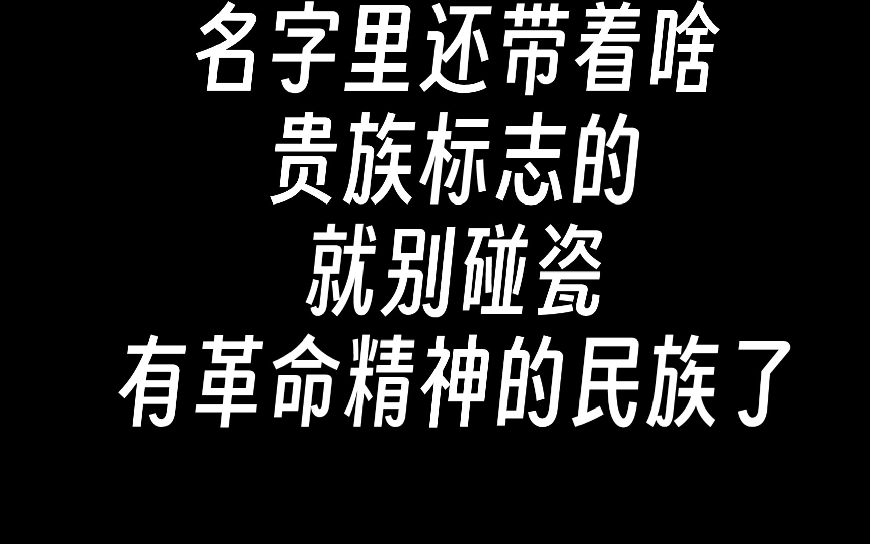 为什么“西方喜欢批判祖先,国内喜欢神话祖先”?哔哩哔哩bilibili