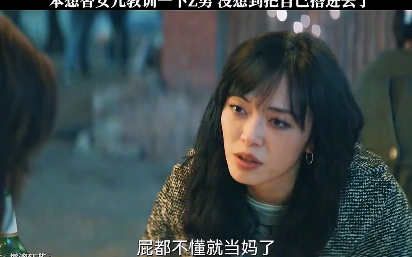 “这种事情只有我愿意，没有你愿意 ” - 哔哩哔哩
