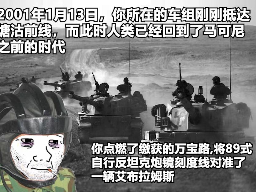 【全频带阻塞干扰】2001年1月13日,你所在的车组刚刚抵达塘沽前线.