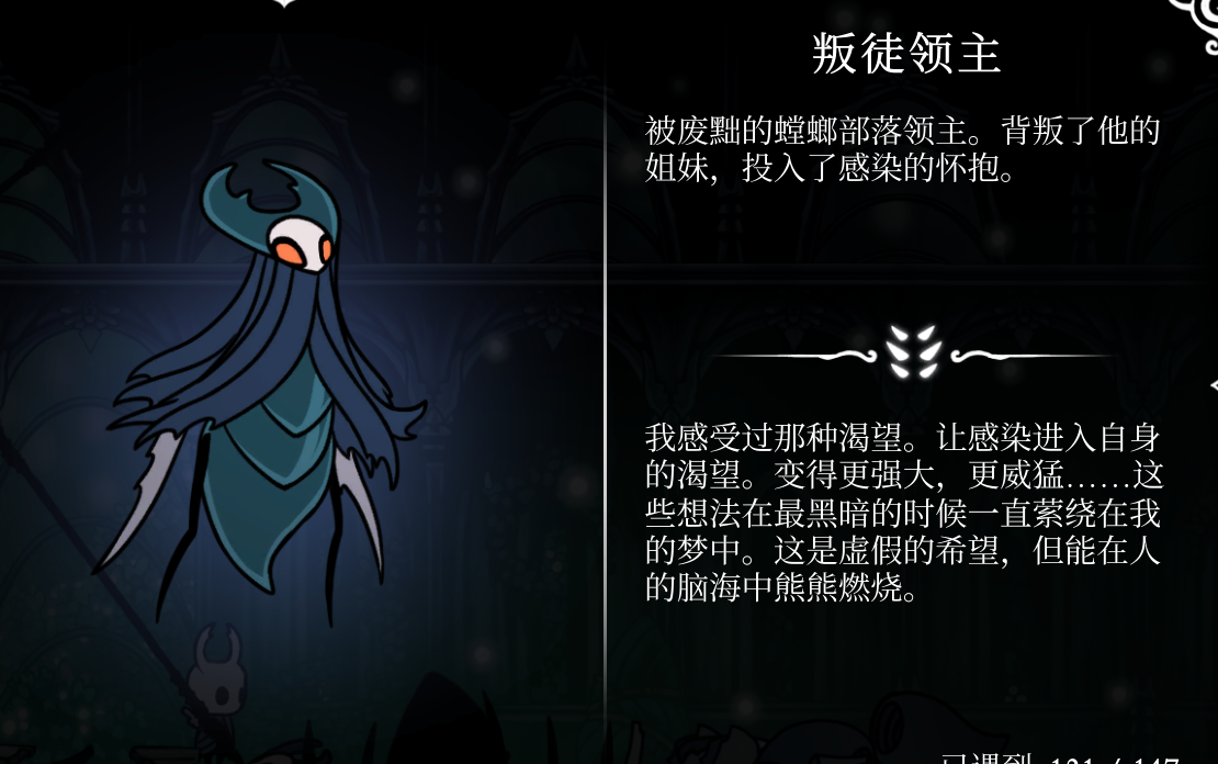 [空洞骑士]叛徒领主_哔哩哔哩 (゜-゜)つロ 干杯~-bilibili