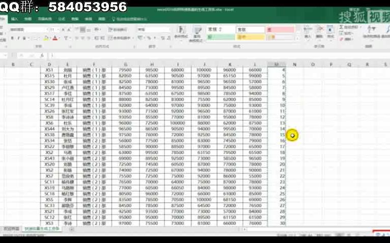 Excel小技巧——教你快速生成工资表格哔哩哔哩bilibili