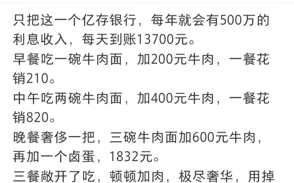 谢谢网友告诉我一个亿存款有多痛苦哔哩哔哩bilibili