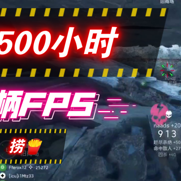 BF5/PS5」田野打架5 手柄玩FPS的第五小时