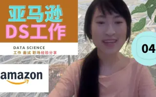 Amazon面试 搜索结果 哔哩哔哩弹幕视频网 つロ乾杯 Bilibili