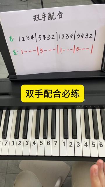 [图]#钢琴零基础入门教学 #电子琴教学 #零基础教学 #开学第一课