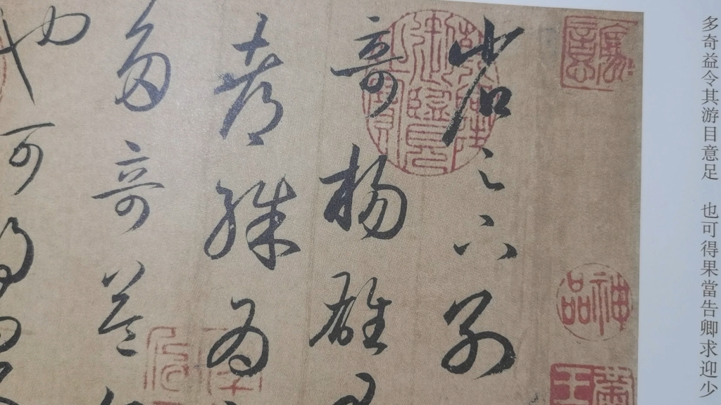 学生临王羲之游目帖